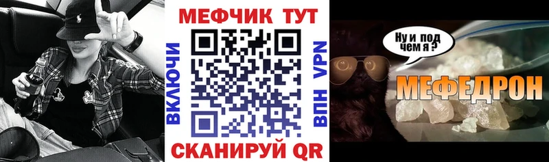 МЯУ-МЯУ кристаллы  Новоржев 
