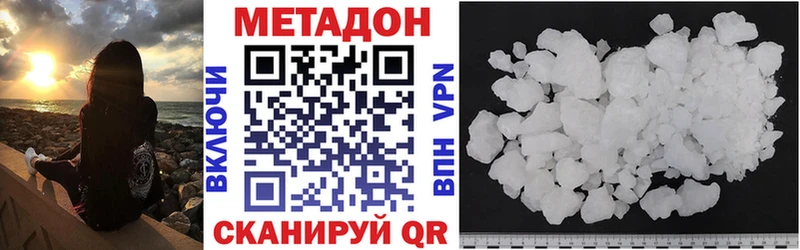 МЕТАДОН мёд  что такое наркотик  Новоржев 